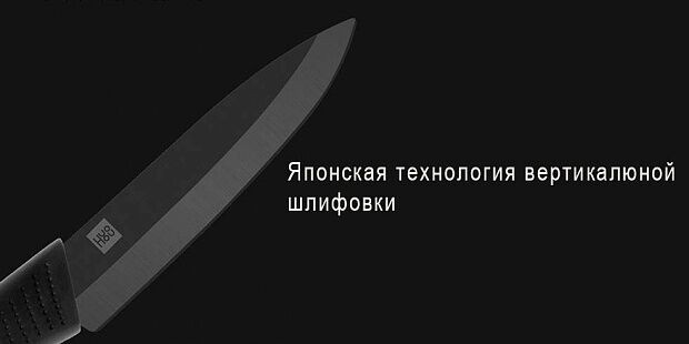 Набор керамических кухонных ножей Xiaomi Huohou Nano Ceramic Knife Set HU0010 	