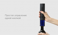 Винный набор Xiaomi HuoHou Electric Wine Bottle Opener Basic HU0047 