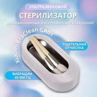 Ультразвуковая ванна Xiaomi Mijia EraClean Ultrasonic Cleaning Machine GA01 15W 