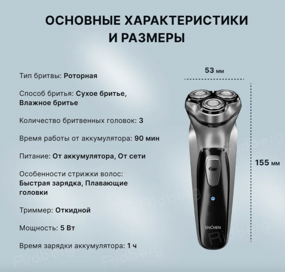 Электробритва Enchen BlackStone 3 Shaver 