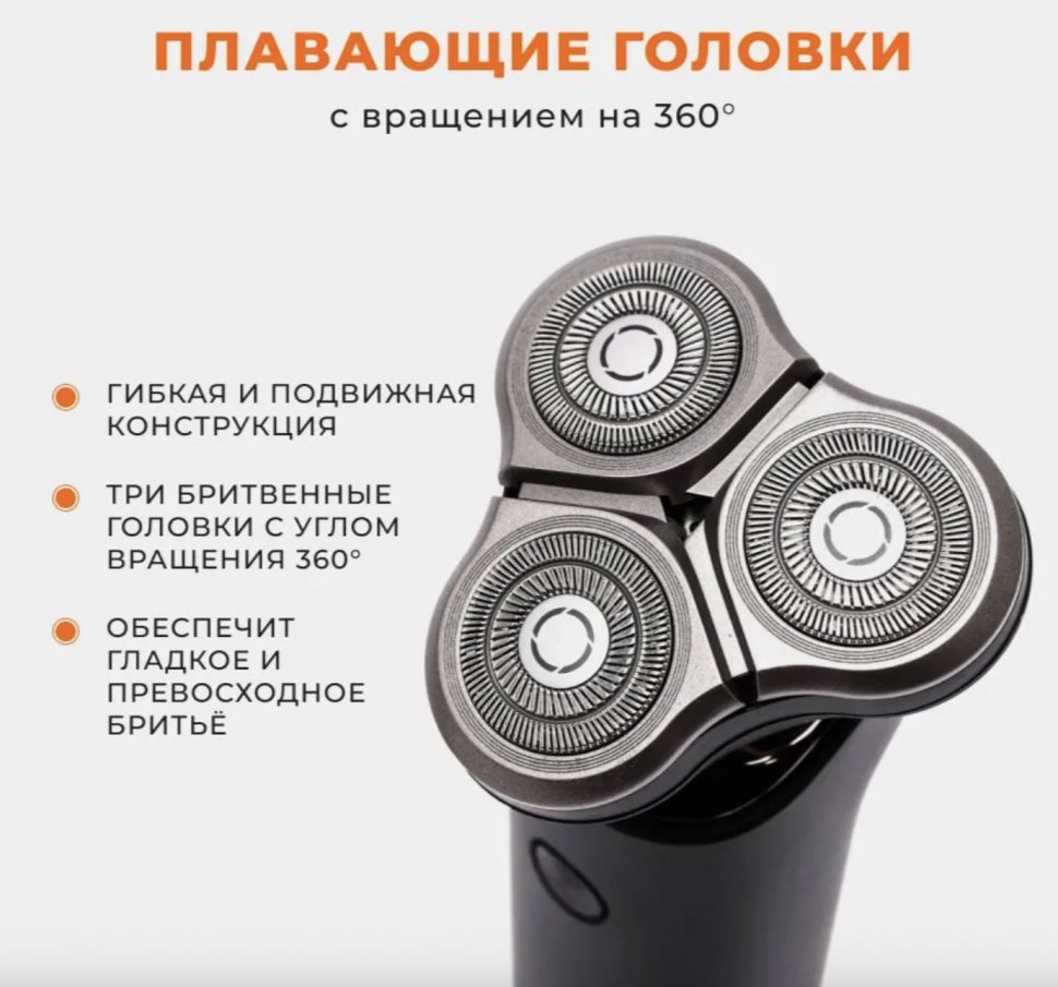 Электробритва Electric Shaver S500 