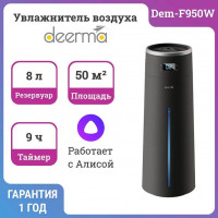 Увлажнитель воздуха DG0123-1017