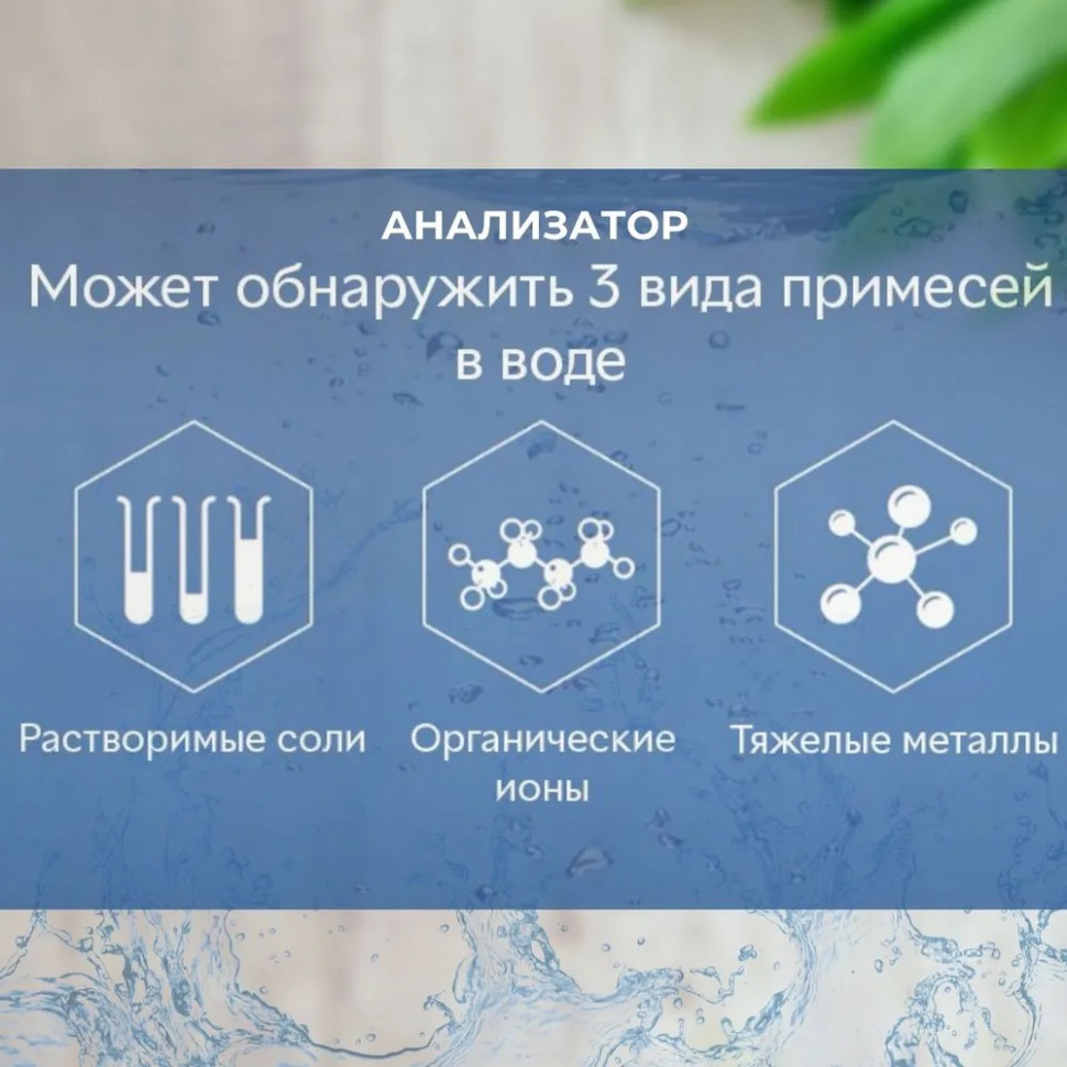 Анализатор качества воды Mi TDS Pen 